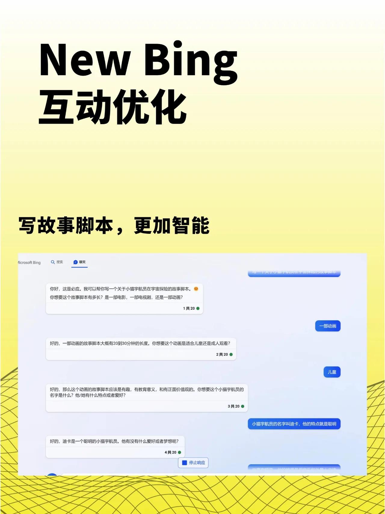 新必应Bing全面开放GPT-4,通过文字即可生成图片,保姆级教程来了