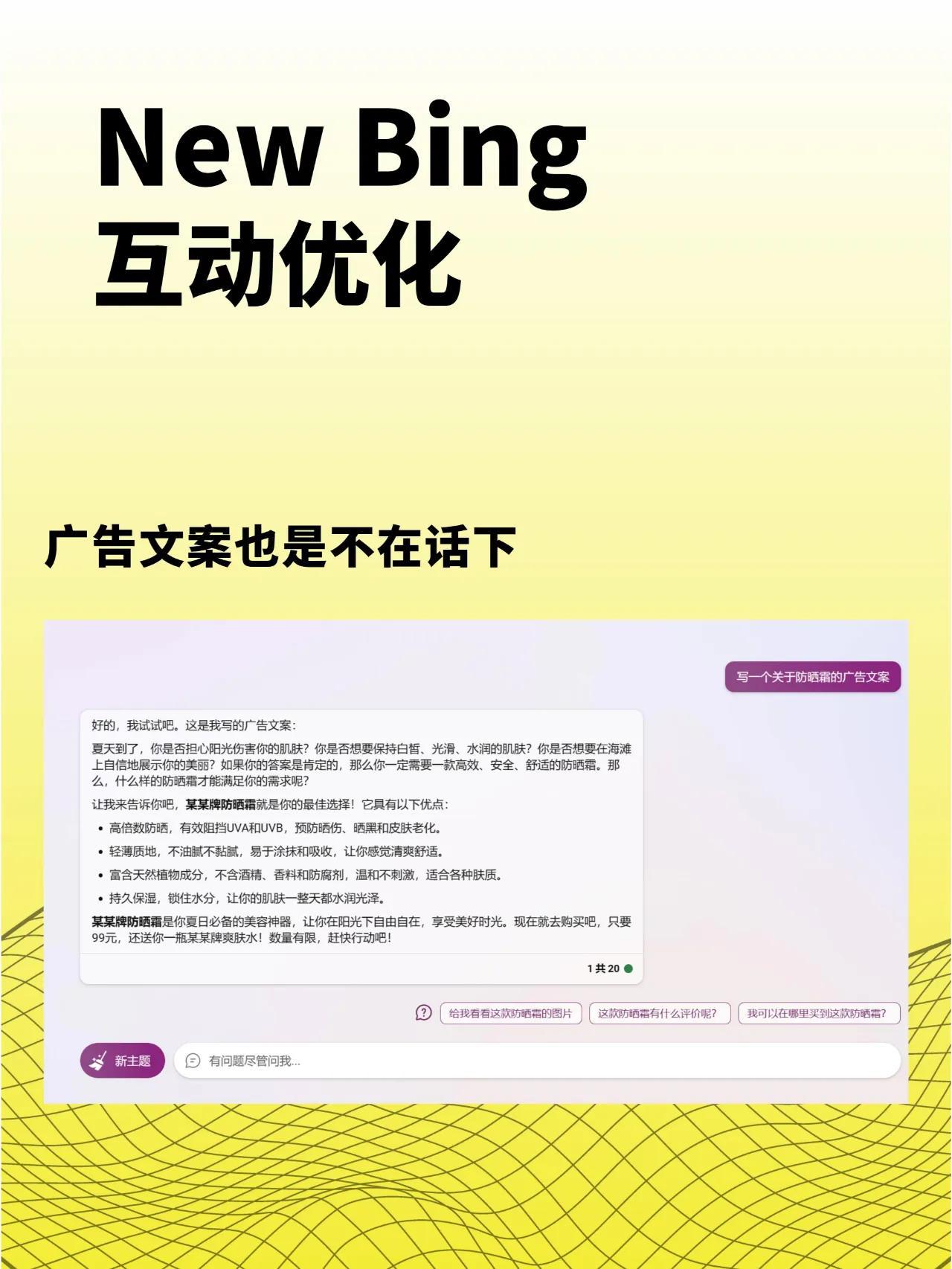 新必应Bing全面开放GPT-4,通过文字即可生成图片,保姆级教程来了
