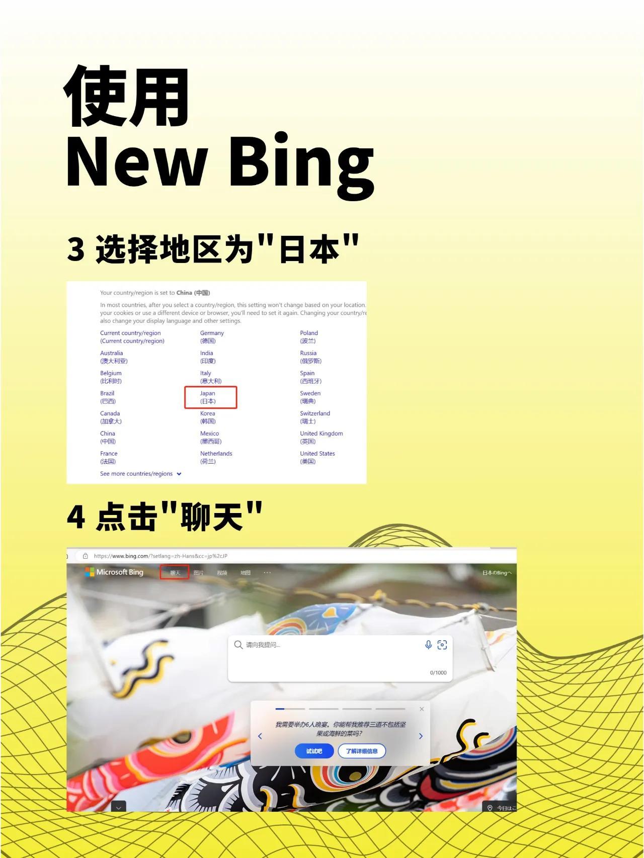 新必应Bing全面开放GPT-4,通过文字即可生成图片,保姆级教程来了