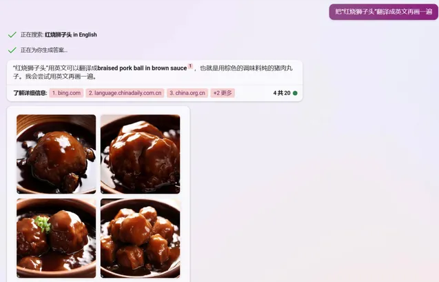 NewBing推出重磅更新,仅仅全面开放公测,就足够劲爆了