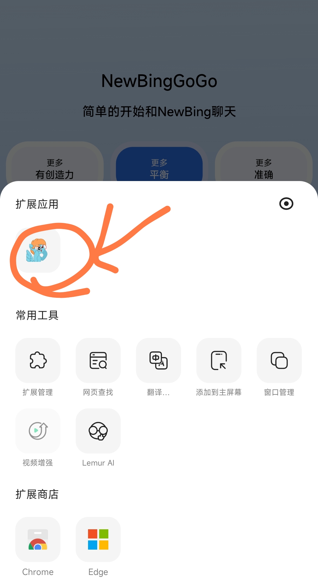 无魔法使用newbing,手机电脑都能用,只需要安装一个小插件