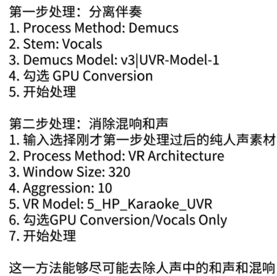 AI 声音克隆!全网最详细的 So-VITS-SVC 使用教程