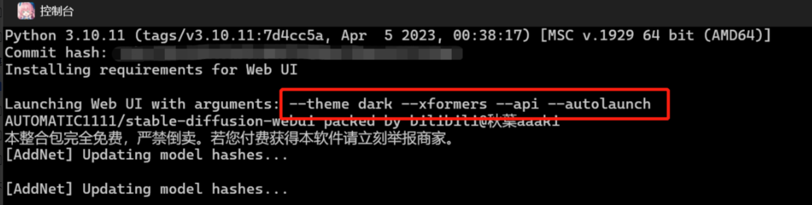 AI绘画入门教程：Stable Diffusion启动参数说明
