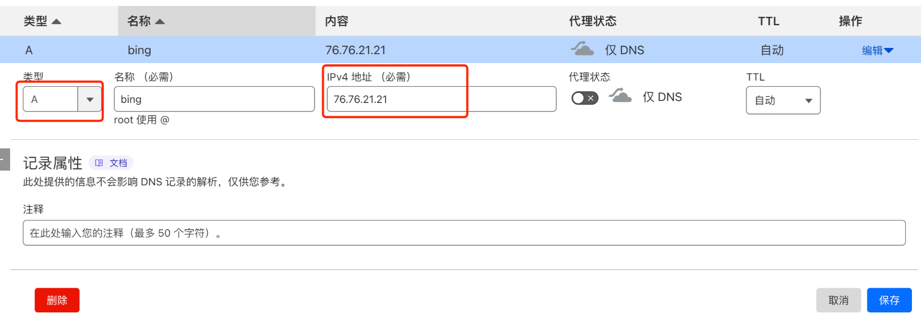 免费手把手教你搭建一个chatgpt4网站,无需登录,无需魔法,3分钟拥有一个GPT4的bing AI网站