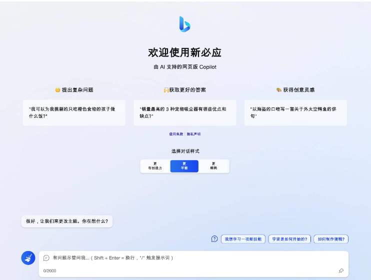 免费手把手教你搭建一个chatgpt4网站,无需登录,无需魔法,3分钟拥有一个GPT4的bing AI网站