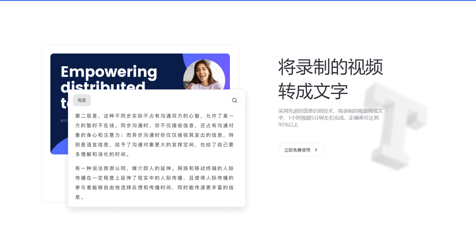 Vizard录屏