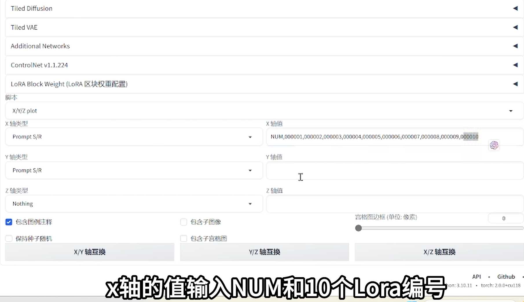 Lora炼丹实现真人模特|电商模特图stablediffusion教程,利用xyz plot脚本来选择最优lora模型【赛博炼丹炉】