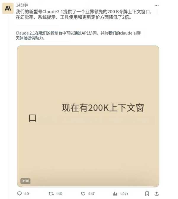 Claude2.1版本发布,200K上下文继续领先chatgpt4.0的128K上下文!