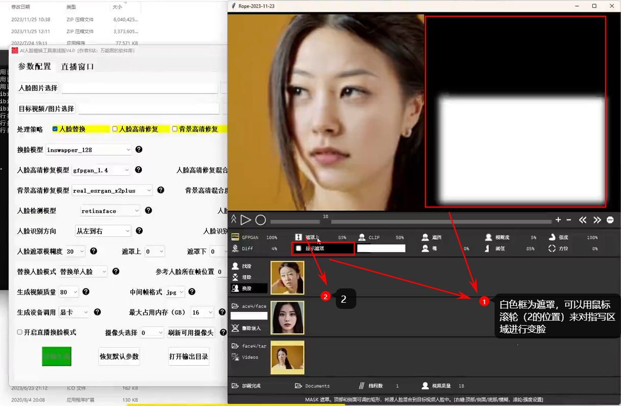 Roop、Rope和FaceFusion三大主流换脸软件比较