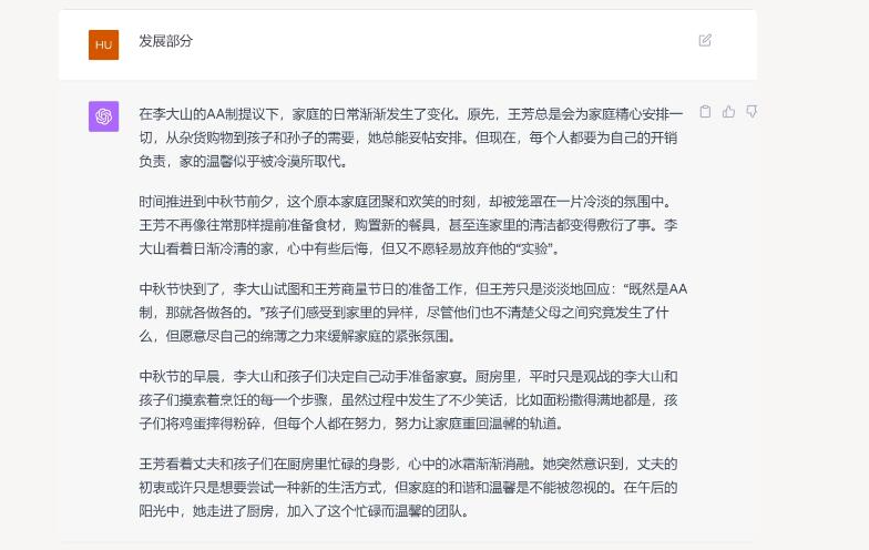 【揭秘】公众号自媒体的真相:如何利用ChatGPT写出10万+爆款文章?