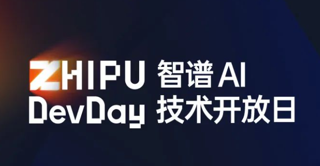 智谱AI GLM4发布会全解析：揭秘国产AI大模型的最新进展