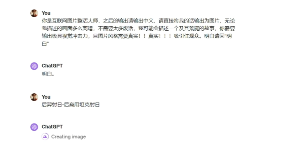 如何利用AI生成整活图片与GPT4对话项目拆解，流量大的惊人！（二）