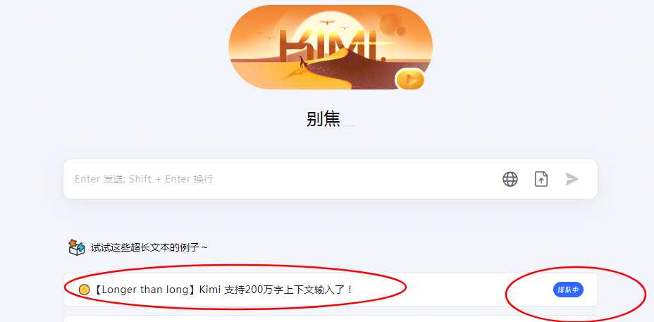 刚刚! Kimi的支持能力从20万字跃升至200万字,月之暗面引领“长文本革命