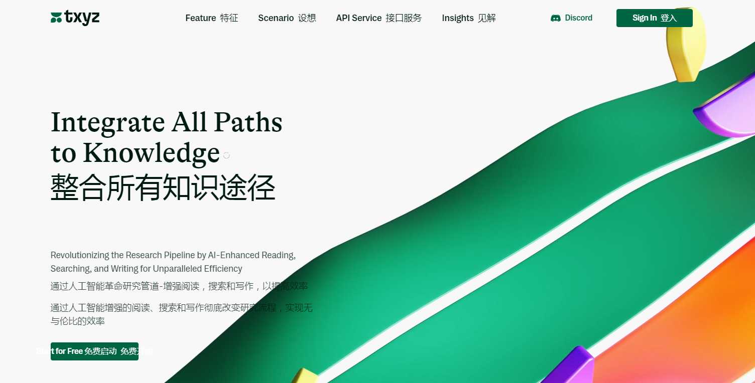 告别文献疲劳:如何用txyz AI GPTS重塑你的研究流程