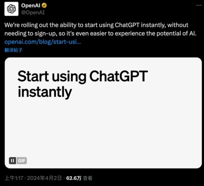 重磅！ ChatGPT现在可以无需注册就使用了！