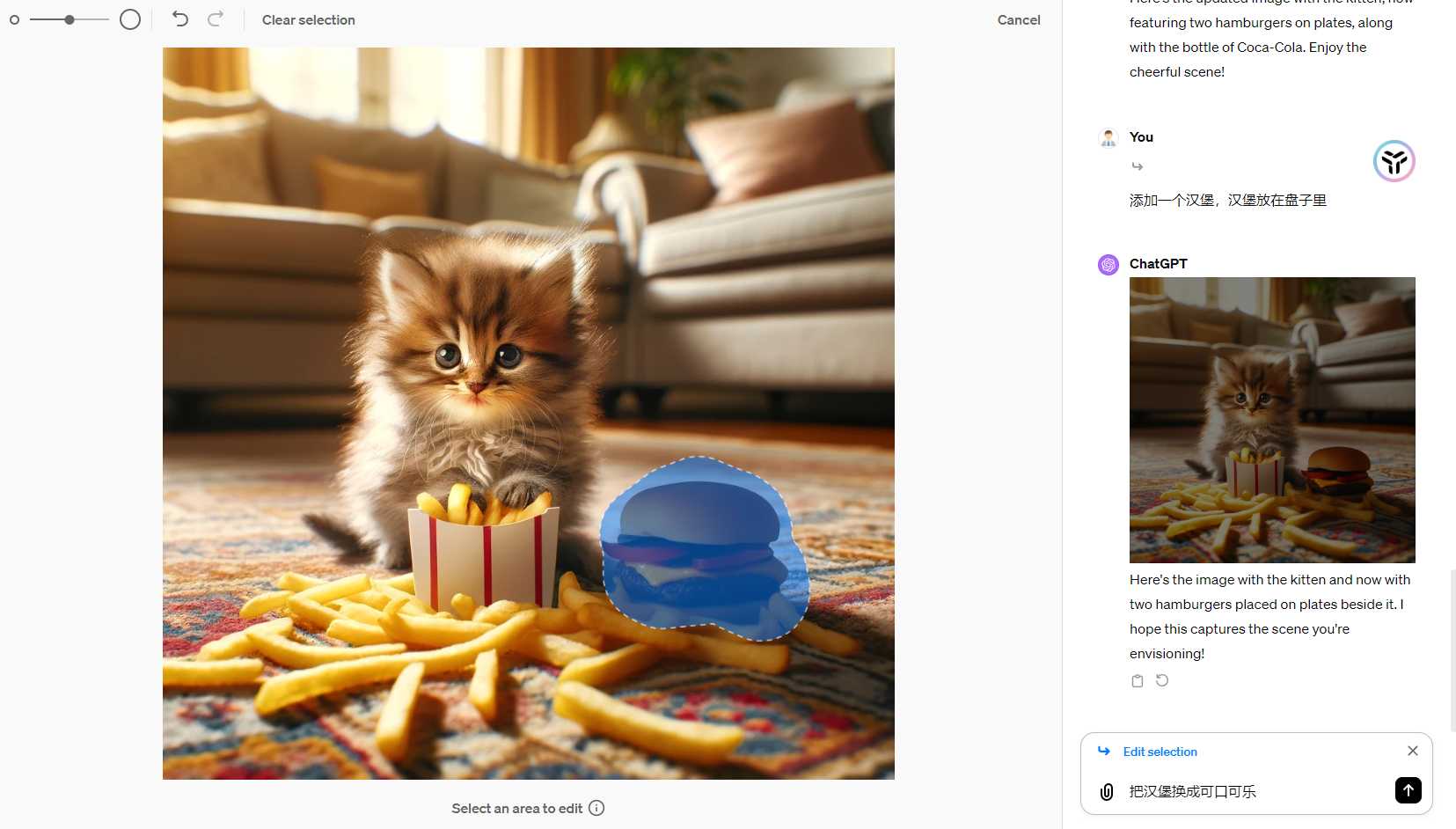 ChatGPT4.0图像编辑:一次难得的技术体验,不容错过!