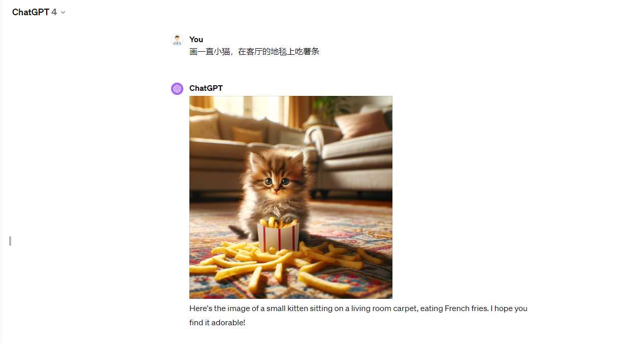 ChatGPT4.0图像编辑:一次难得的技术体验,不容错过!