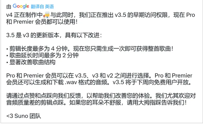 Suno v3.5：AI音乐生成工具，让每个人都能成为音乐家