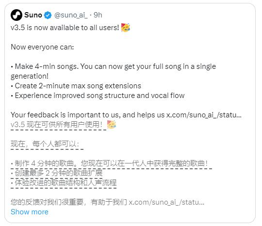 Suno 3.5版本：AI音乐的新篇章！揭秘长达4分钟的音乐创作神器