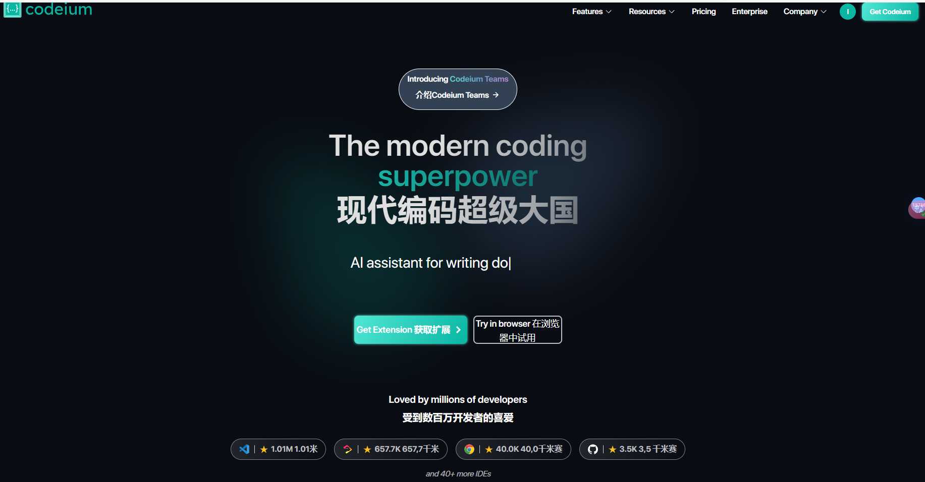 Codeium
