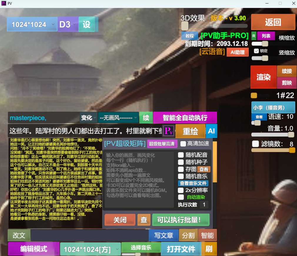 如何使用PV助手轻松制作海外3D图文视频来赚取美元收益？