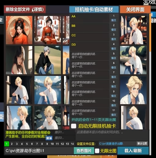 PV助手自动抽卡与炼丹强化系统详解