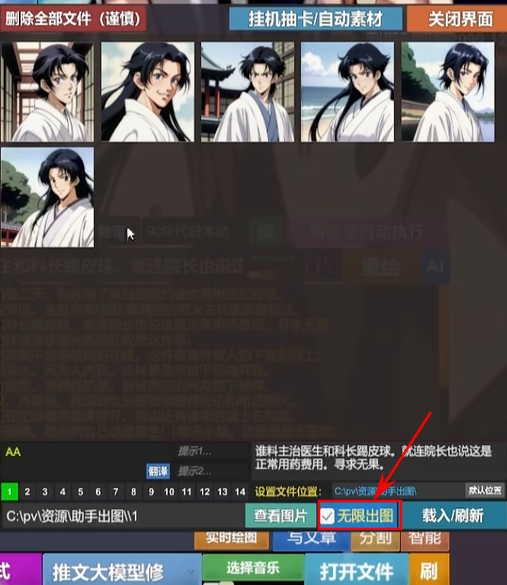 PV助手自动抽卡与炼丹强化系统详解