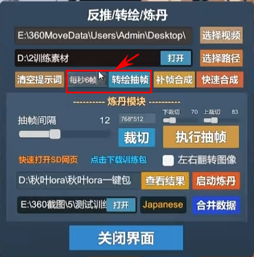 PV助手自动抽卡与炼丹强化系统详解