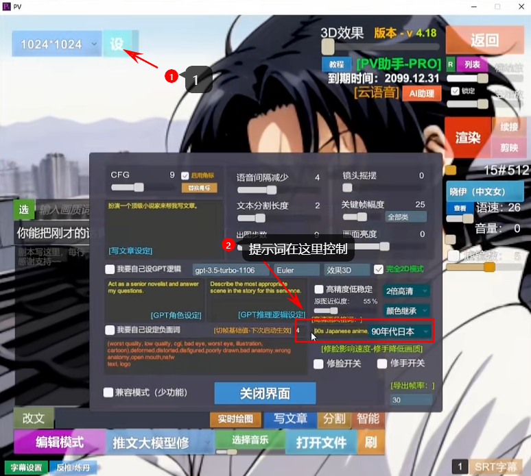 PV助手自动抽卡与炼丹强化系统详解