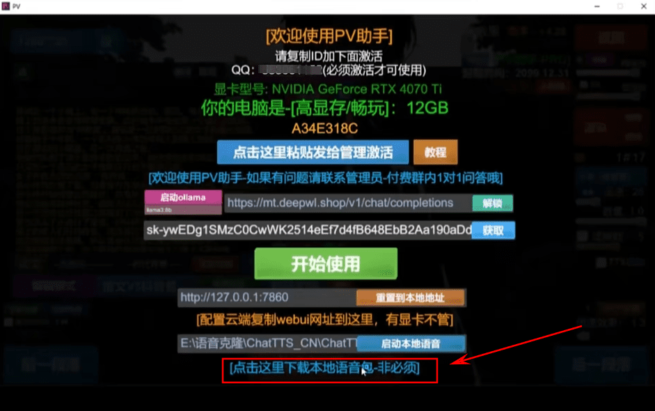 PV助手升级至4.28，可使用ChatTTS朗读文案！