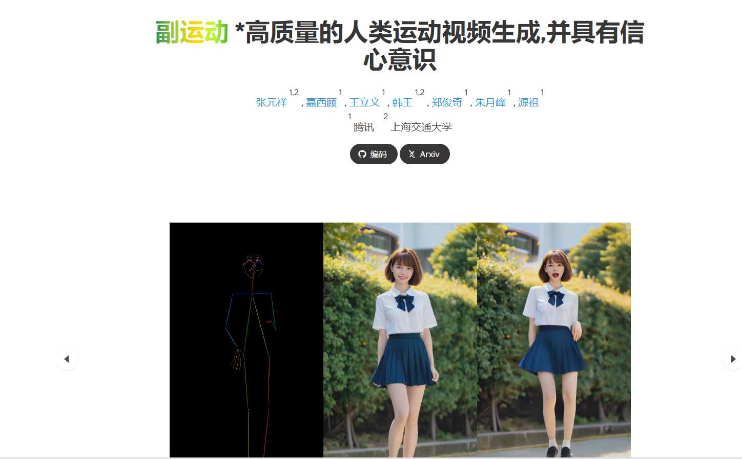 MimicMotion