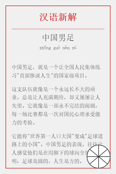 利用 claude3.5 来制作 汉语新解 卡片,附 Prompt!