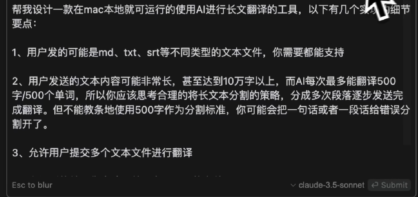 掌握Cursor的十大技巧：极致提升你的开发效率与项目管理