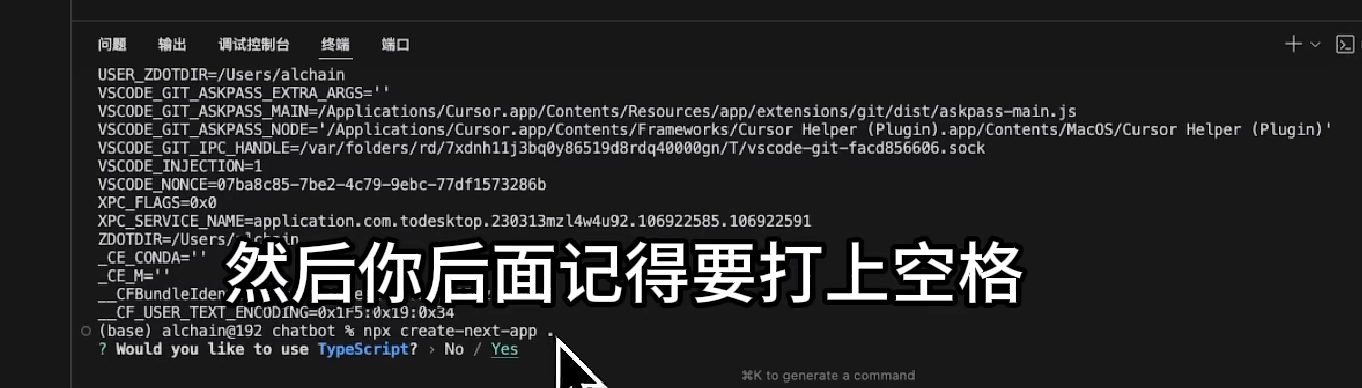 如何利用cursor从零开始构建一个AI网站？