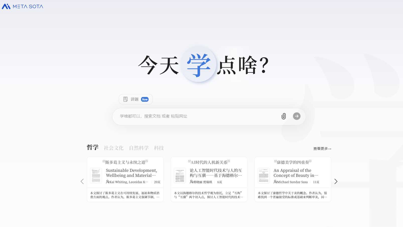 今天学点啥