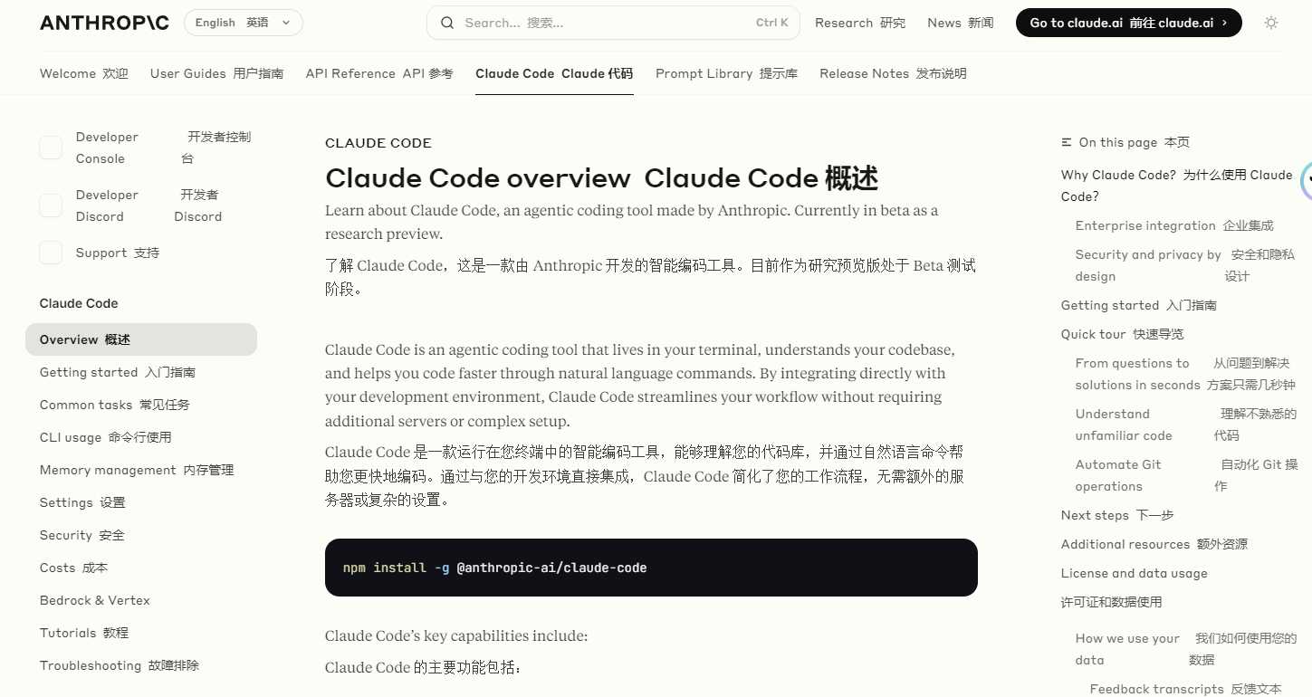 Claude Code